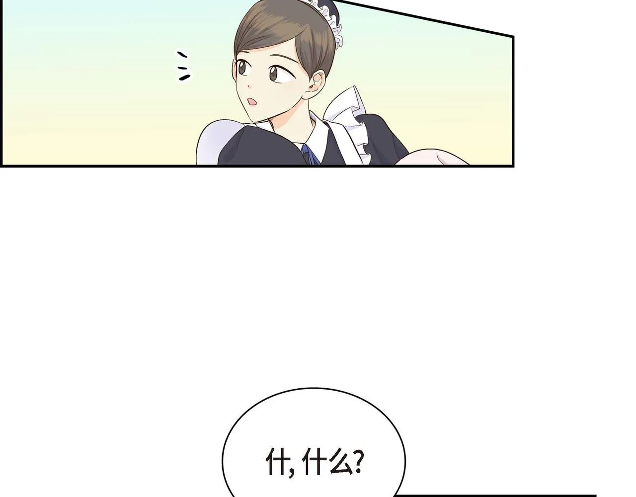 第2话 正牌女主出场了？！ 第7页