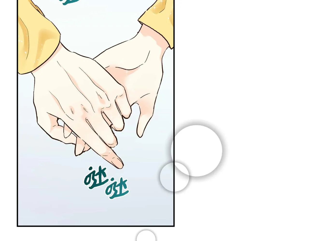 第2话 正牌女主出场了？！ 第23页