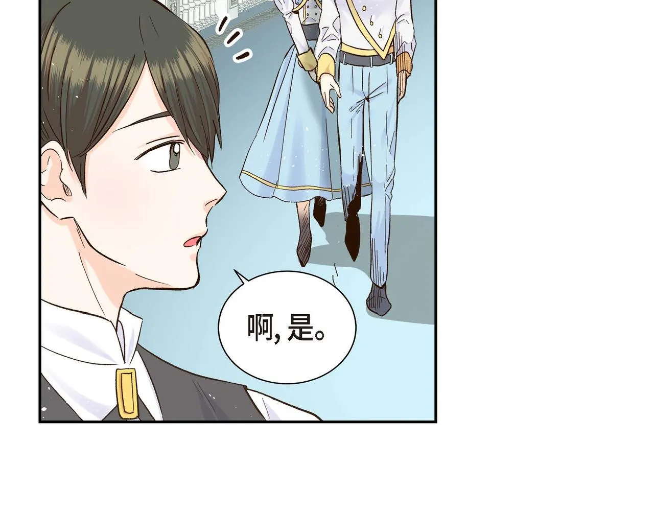 第2话 正牌女主出场了？！ 第29页