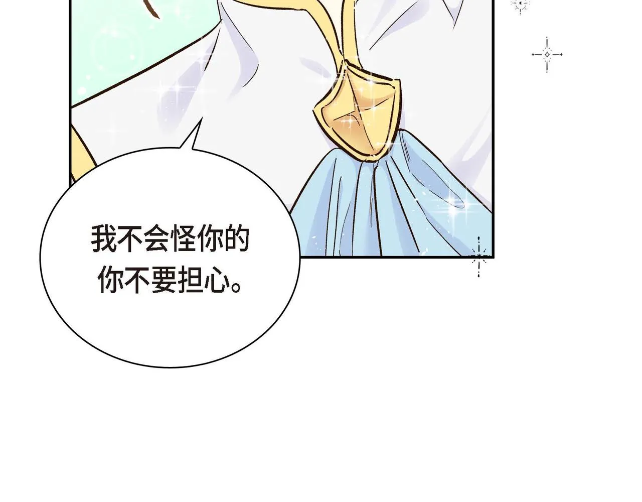 第2话 正牌女主出场了？！ 第39页