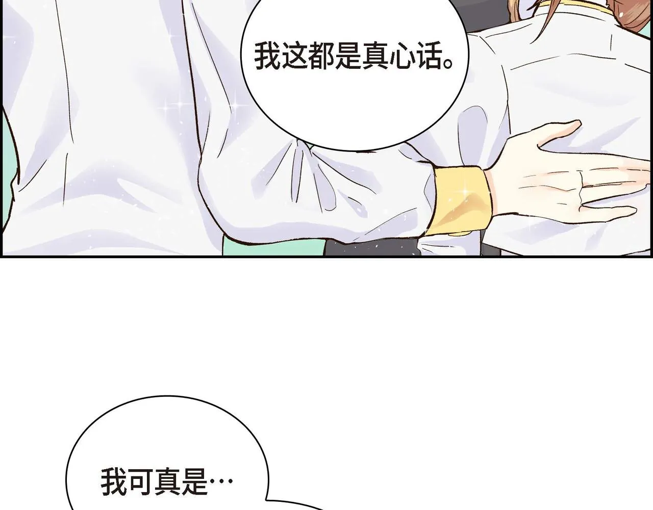 第2话 正牌女主出场了？！ 第45页