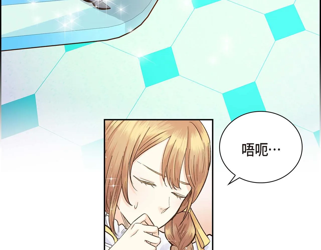 第2话 正牌女主出场了？！ 第57页
