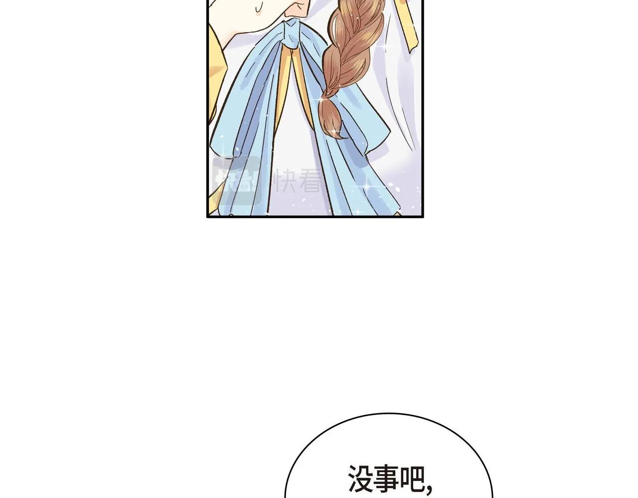 第2话 正牌女主出场了？！ 第58页