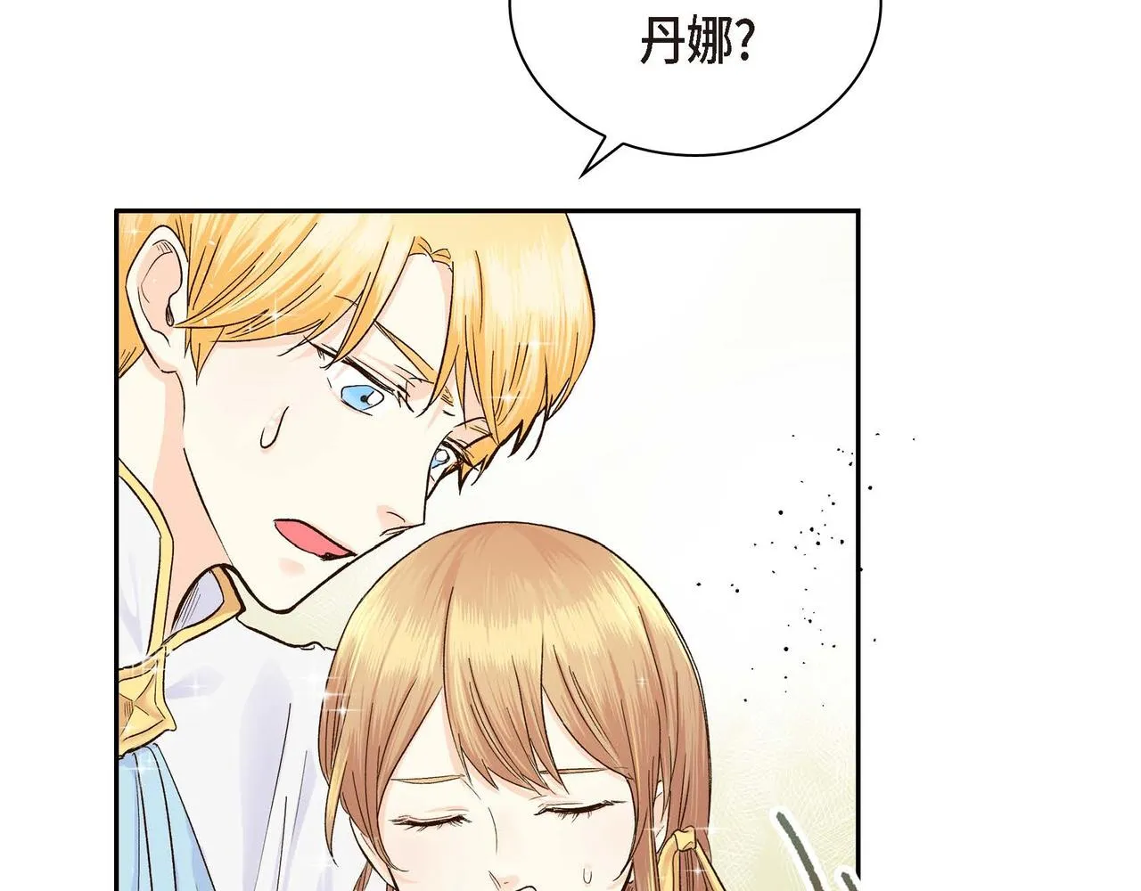 第2话 正牌女主出场了？！ 第59页