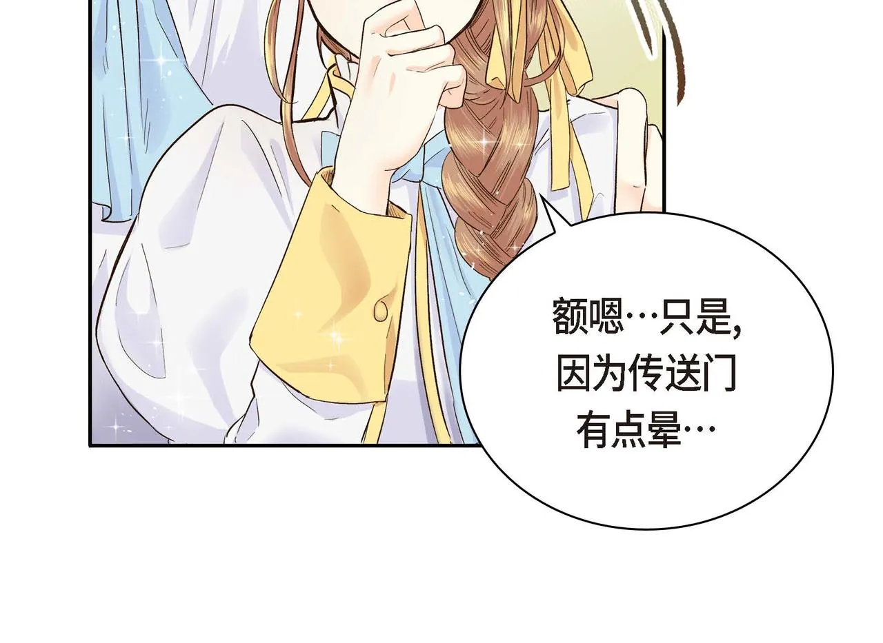 第2话 正牌女主出场了？！ 第60页