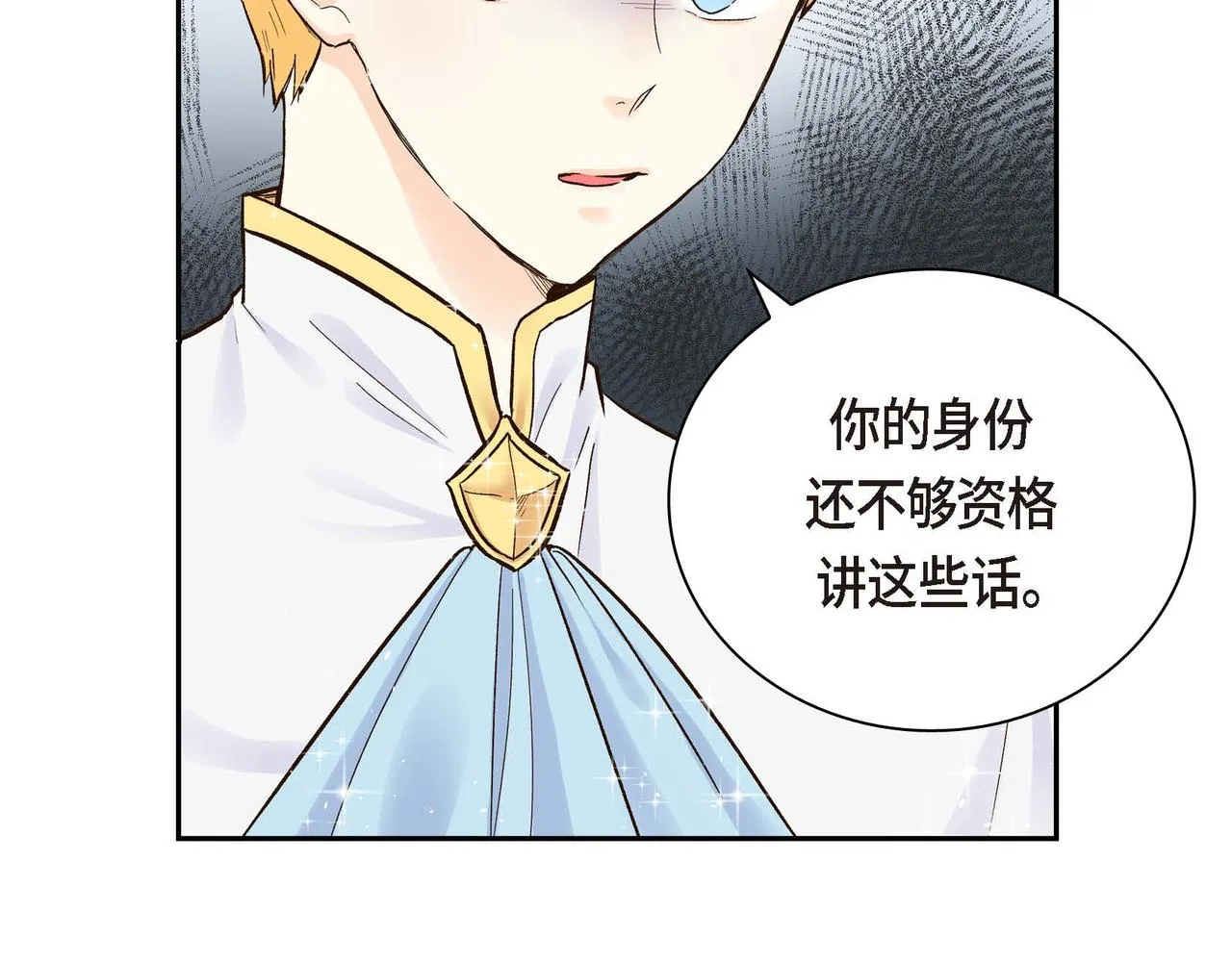 第2话 正牌女主出场了？！ 第66页