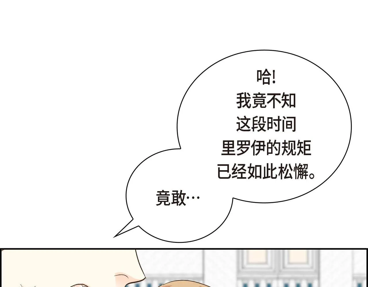第2话 正牌女主出场了？！ 第69页