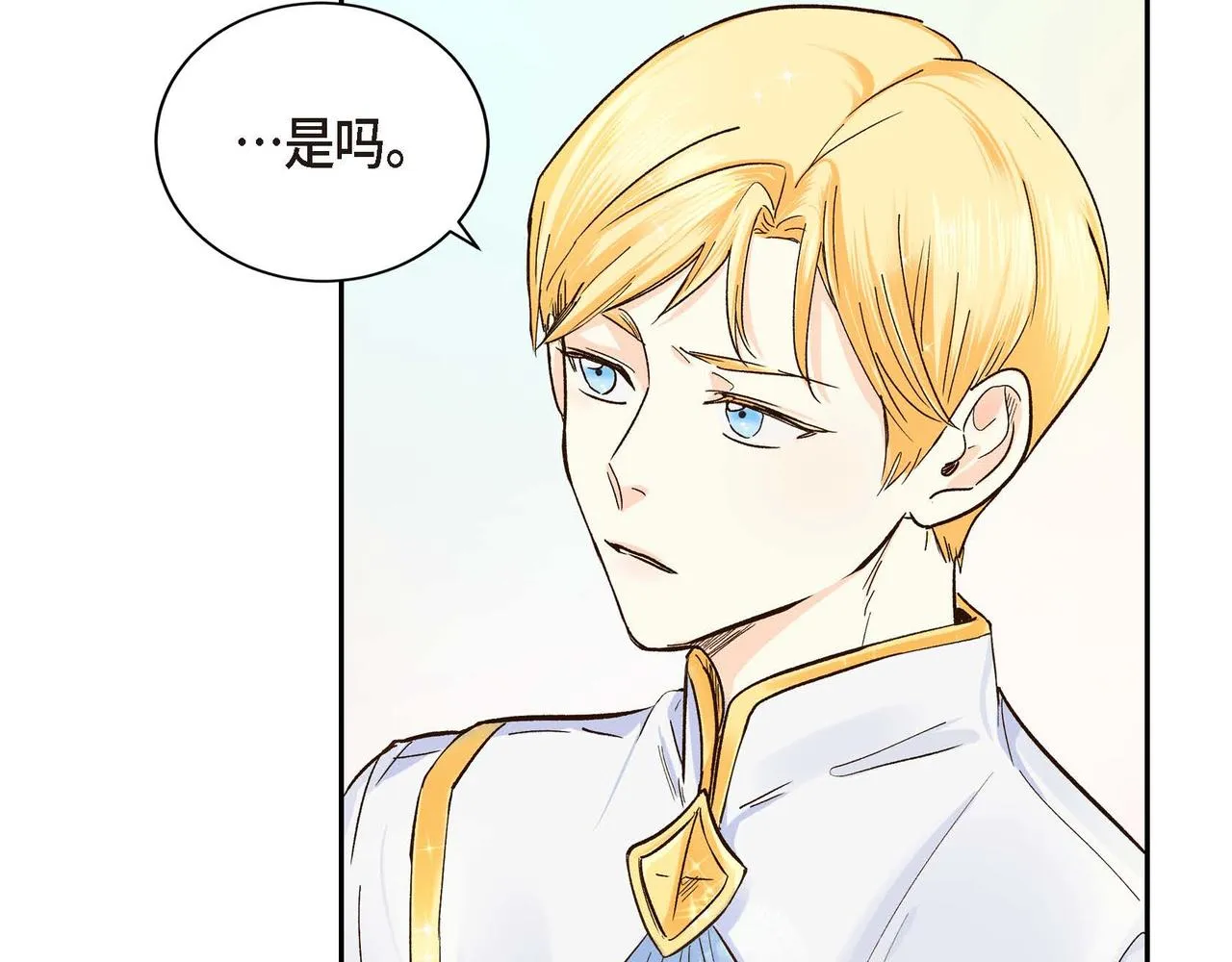 第2话 正牌女主出场了？！ 第123页