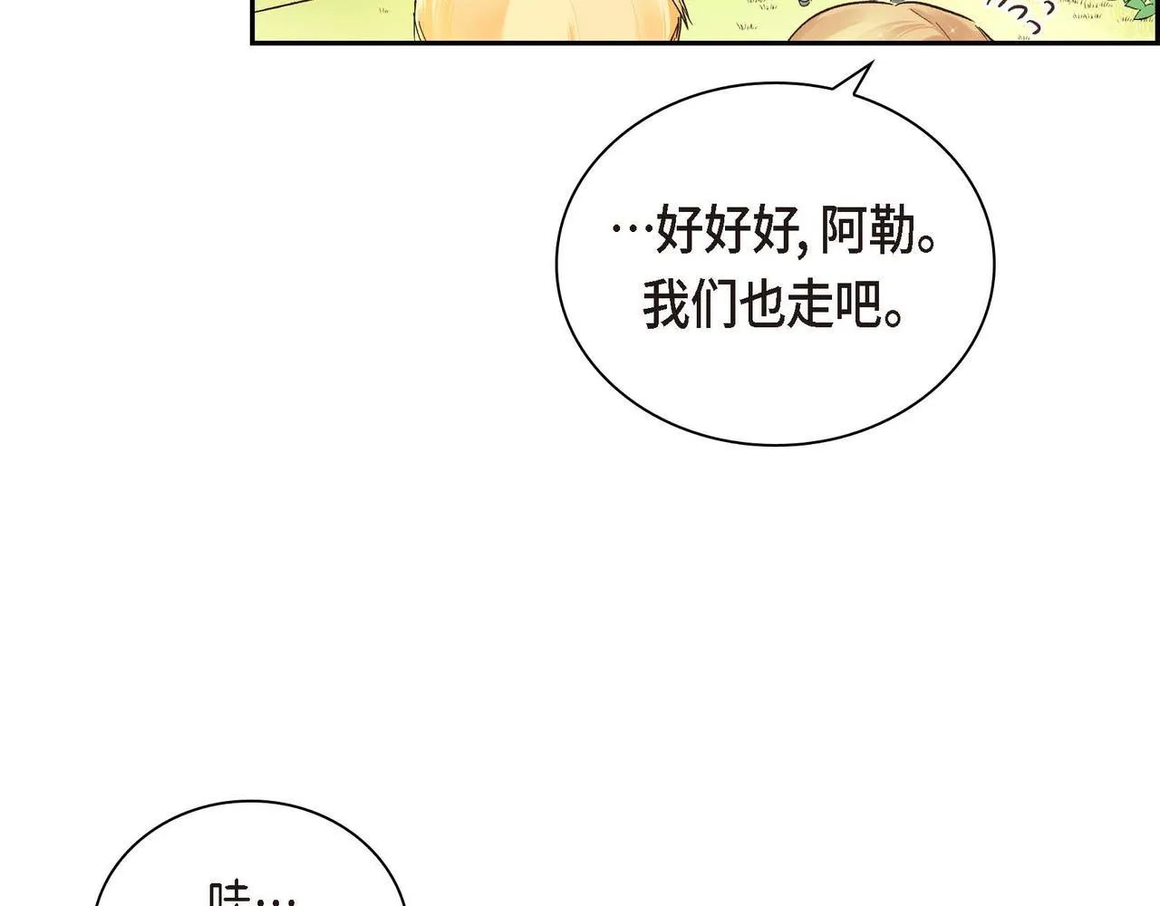 第2话 正牌女主出场了？！ 第127页