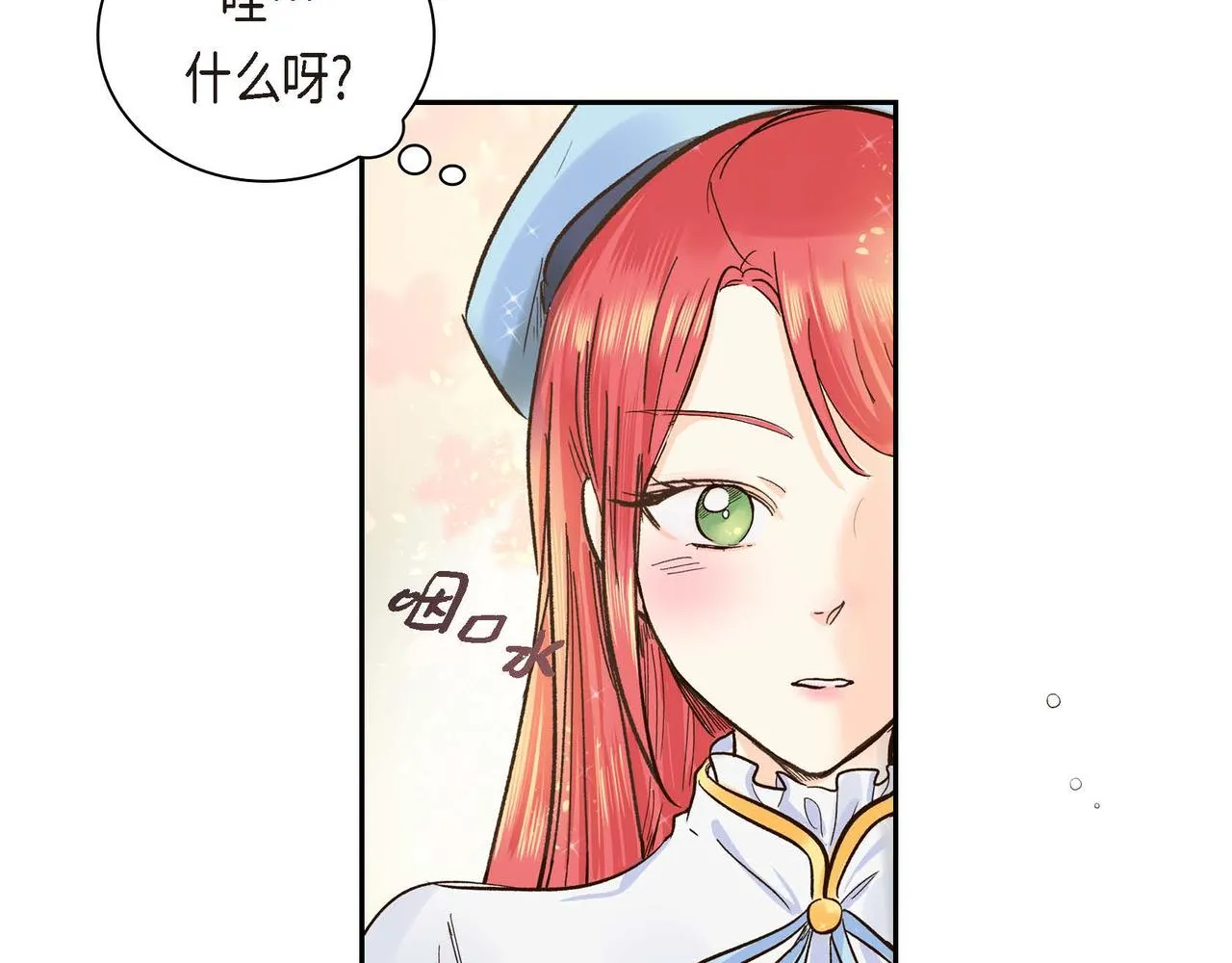 第2话 正牌女主出场了？！ 第128页