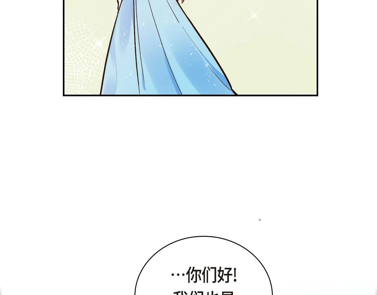 第2话 正牌女主出场了？！ 第134页