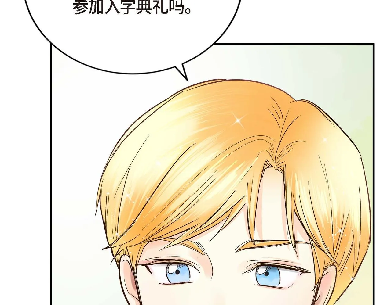 第2话 正牌女主出场了？！ 第165页