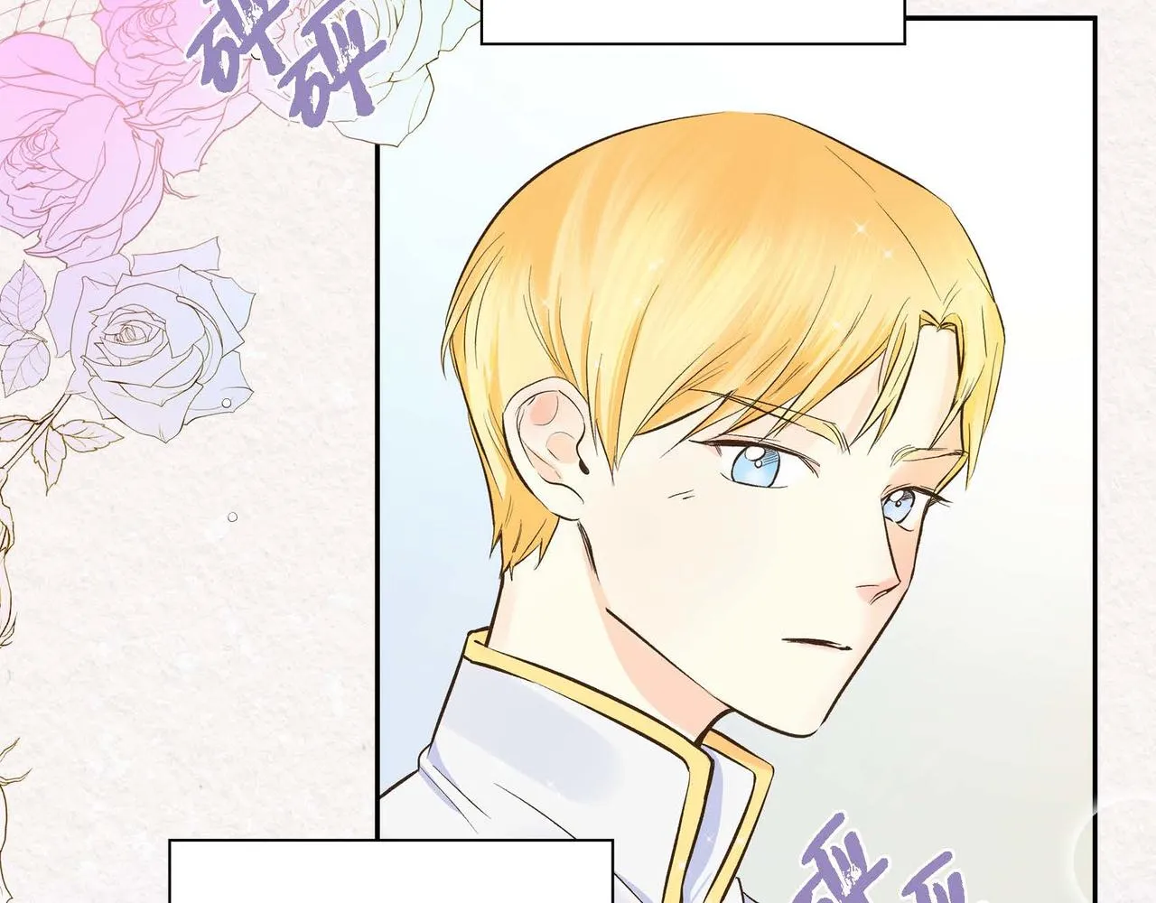 第3话 开学典礼 第10页
