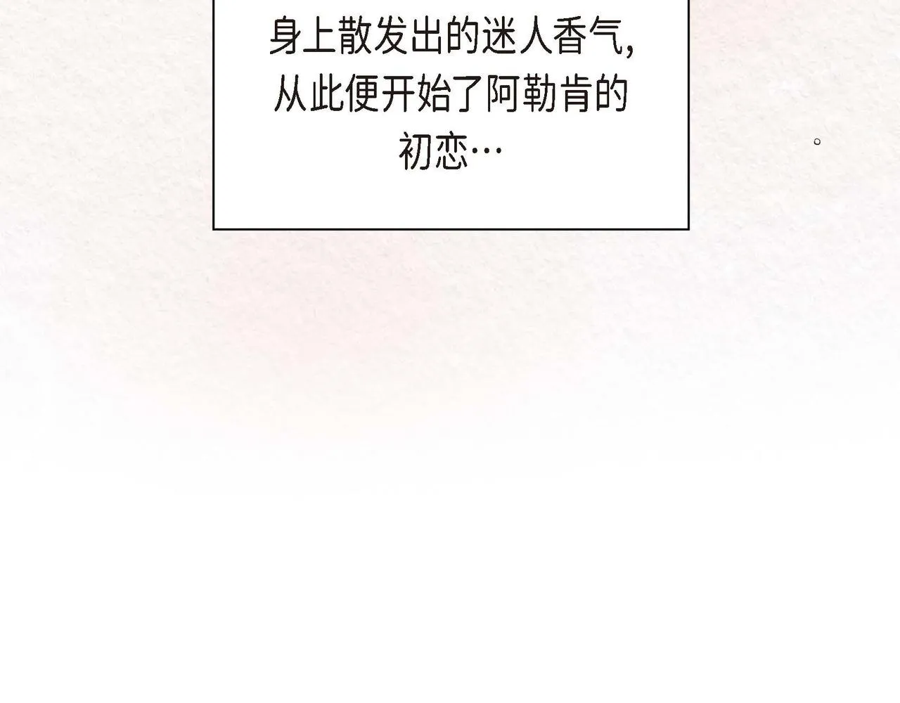 第3话 开学典礼 第12页