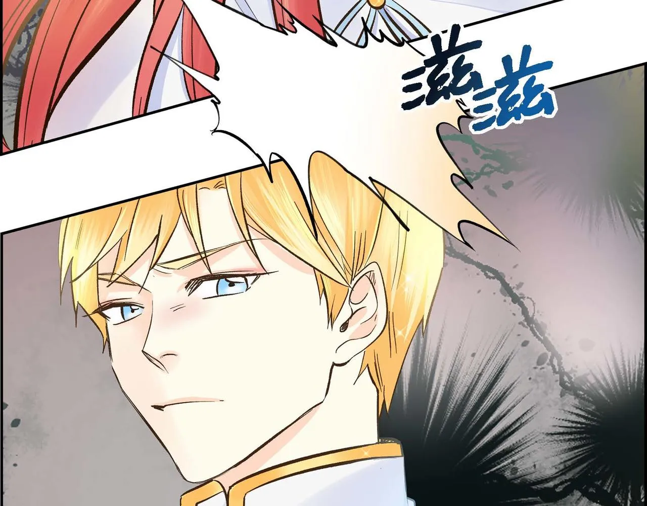 第3话 开学典礼 第14页