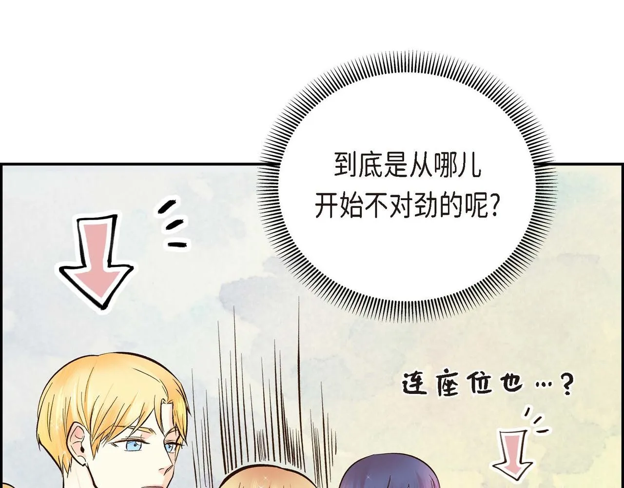 第3话 开学典礼 第18页
