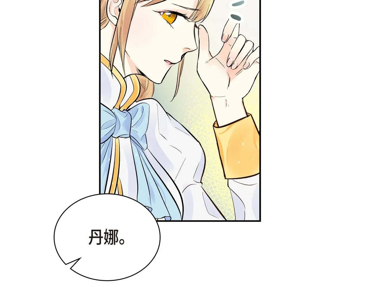 第3话 开学典礼 第26页