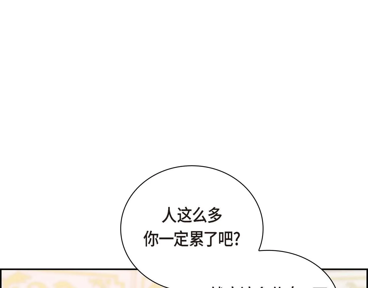 第3话 开学典礼 第27页
