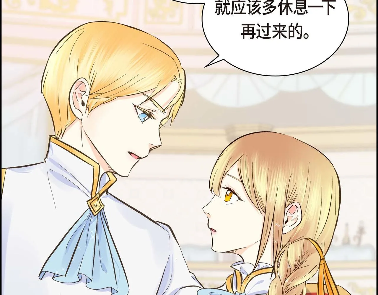 第3话 开学典礼 第28页