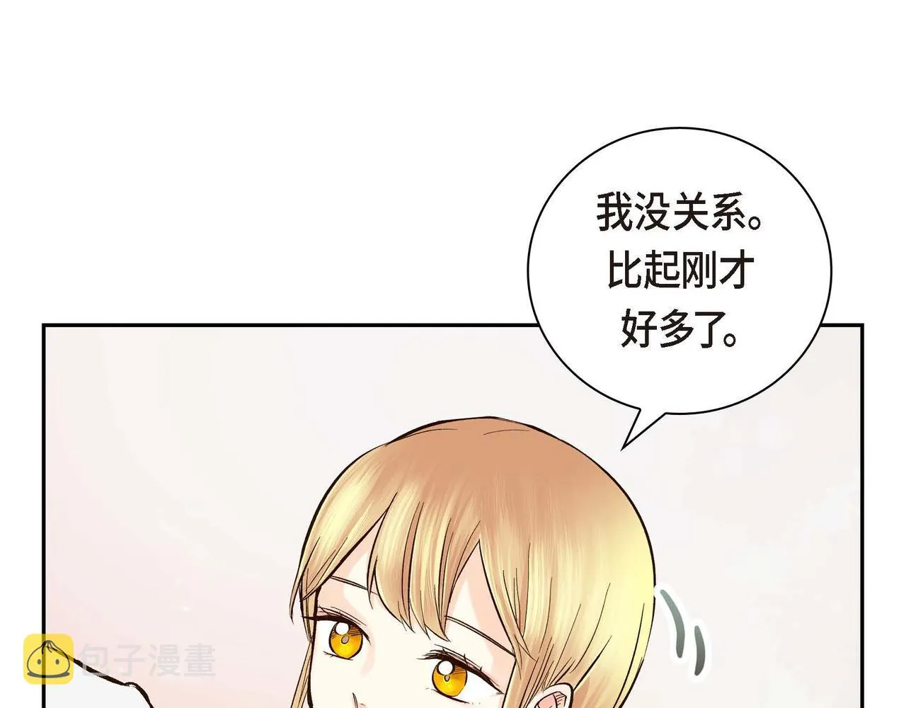 第3话 开学典礼 第30页