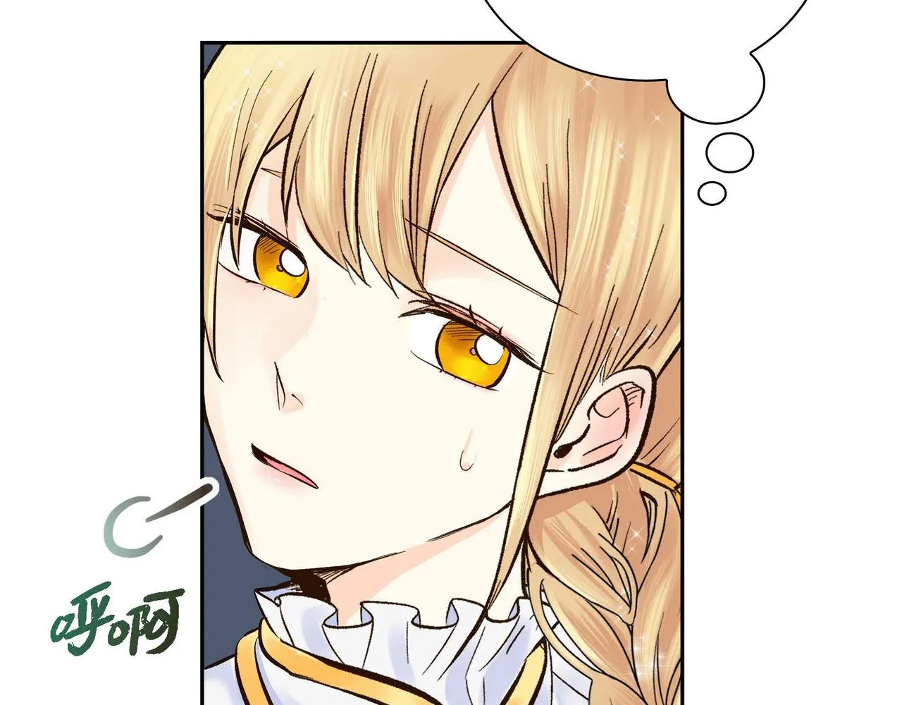 第3话 开学典礼 第33页