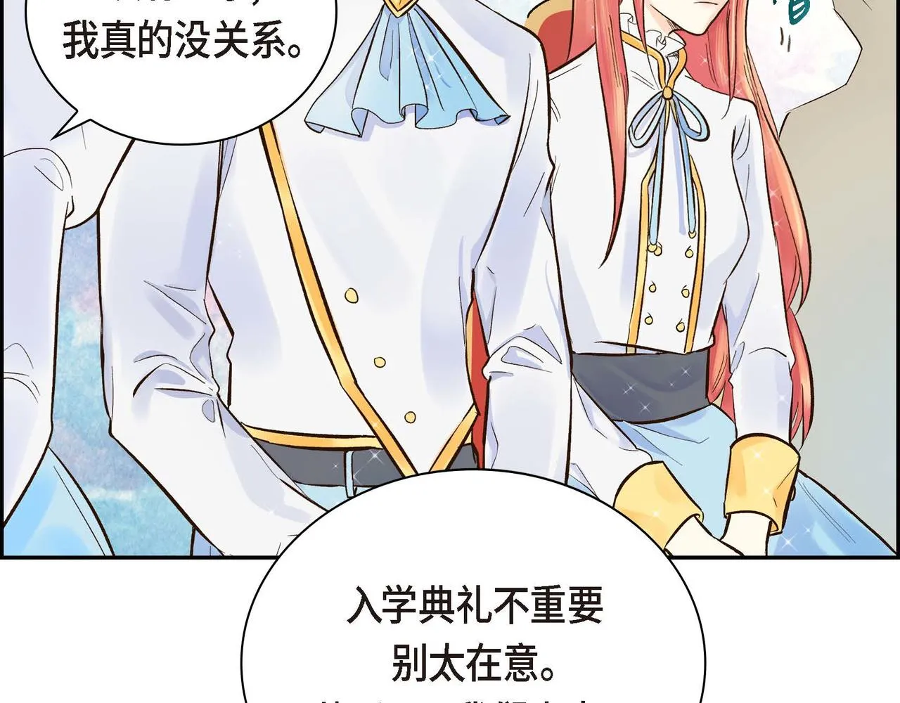 第3话 开学典礼 第36页