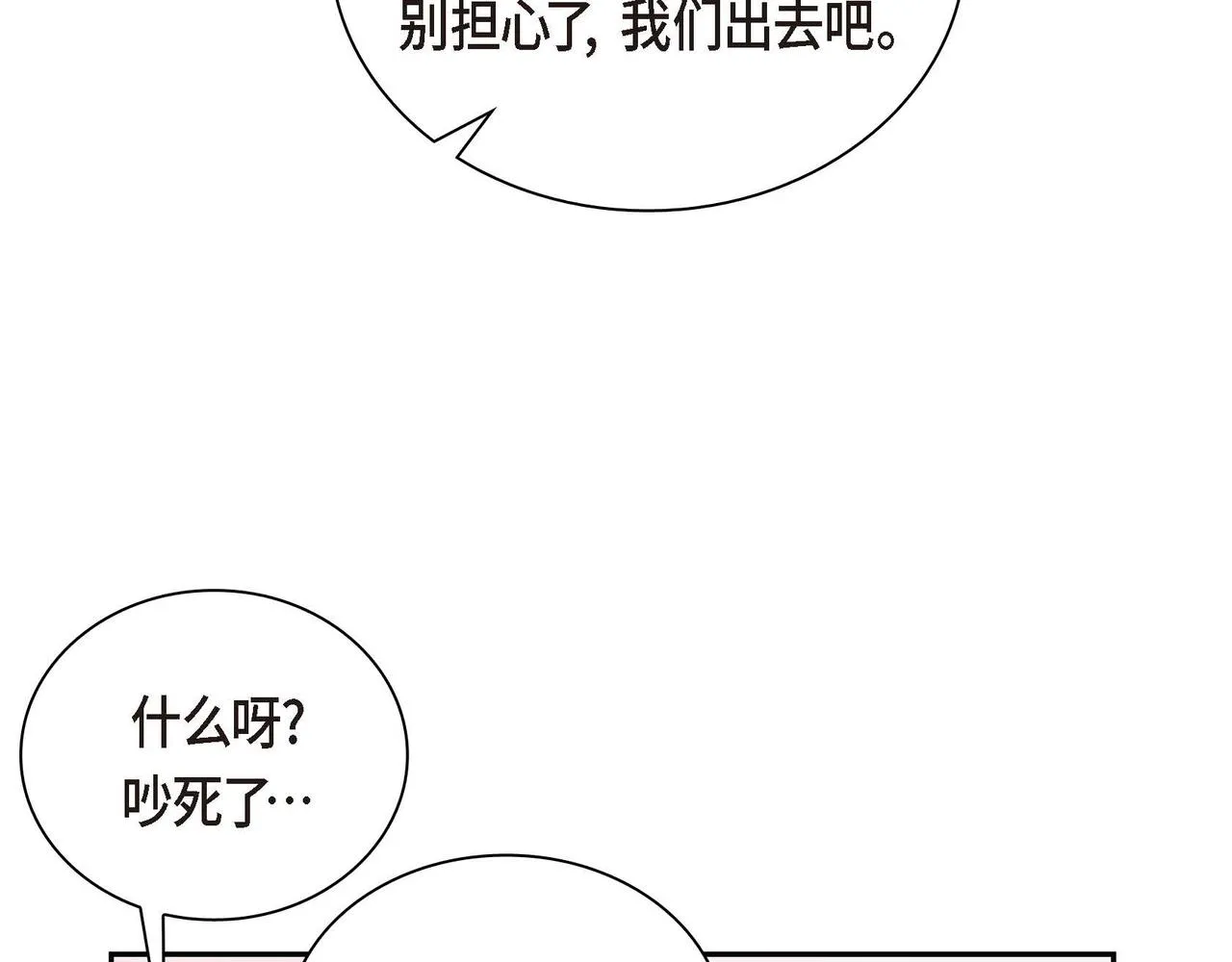 第3话 开学典礼 第37页