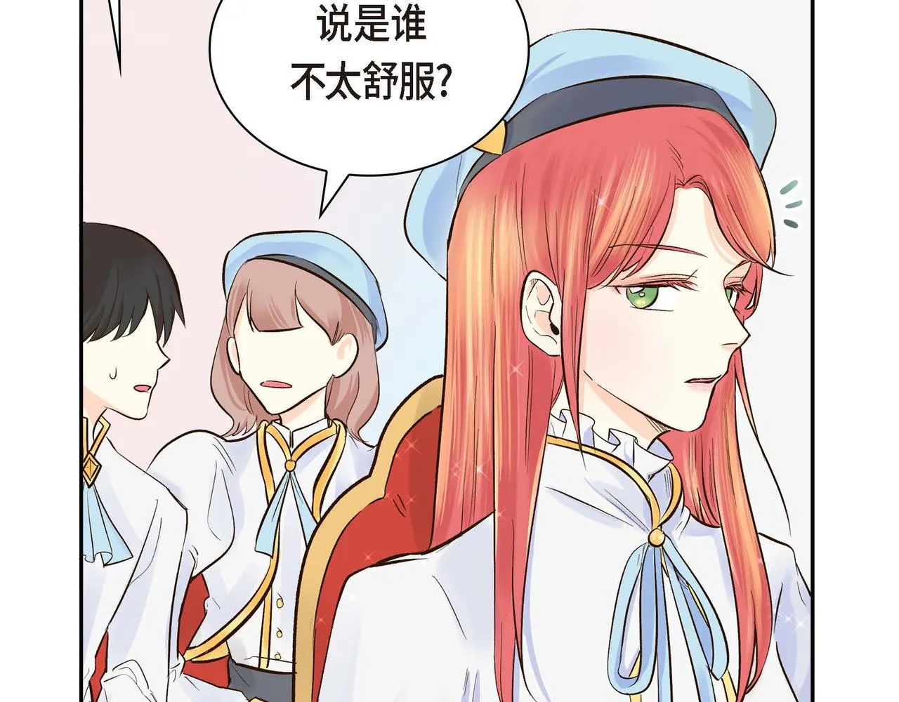 第3话 开学典礼 第38页