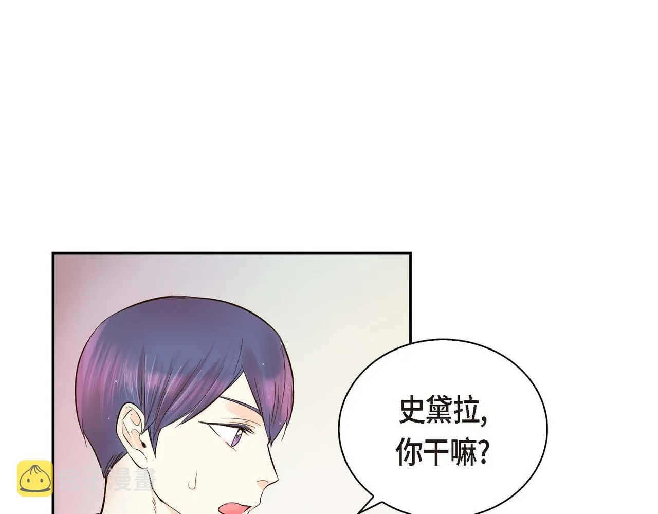 第3话 开学典礼 第43页