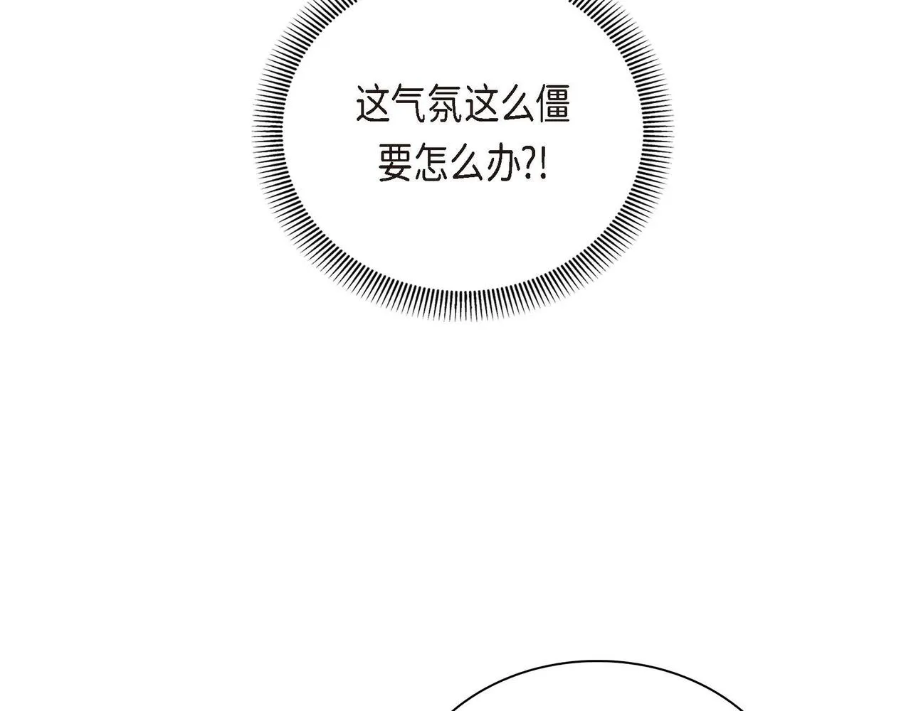 第3话 开学典礼 第50页