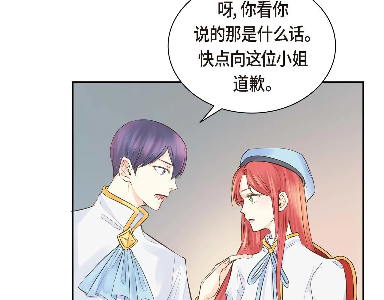 第3话 开学典礼 第51页