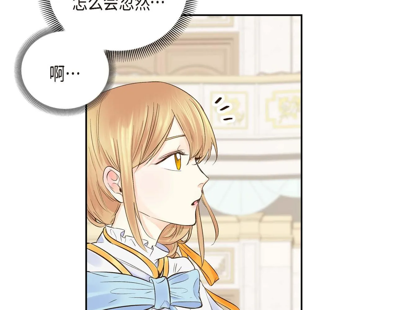 第3话 开学典礼 第54页