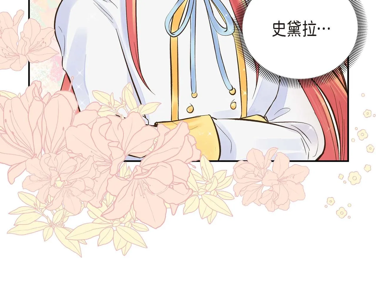 第3话 开学典礼 第57页