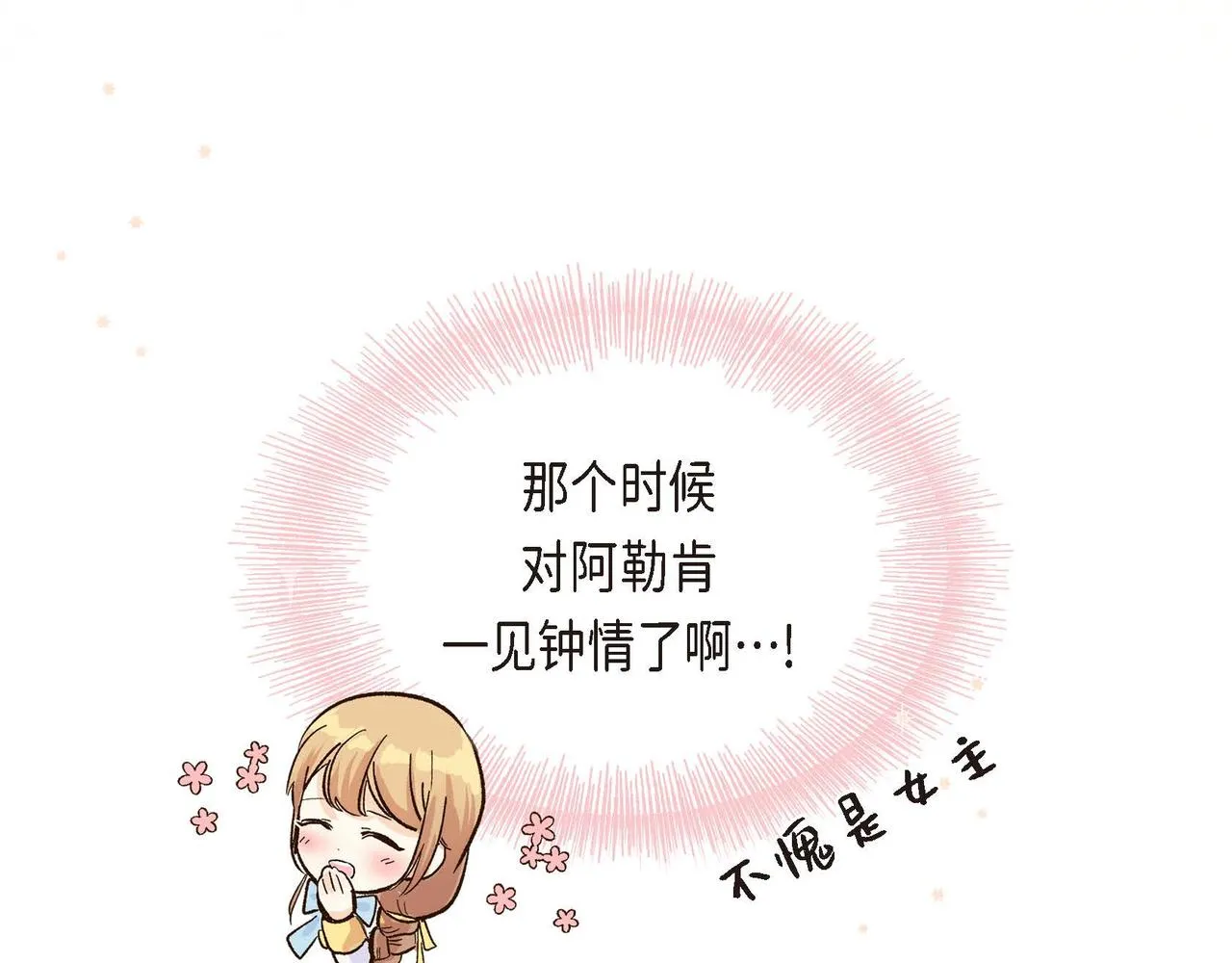 第3话 开学典礼 第62页