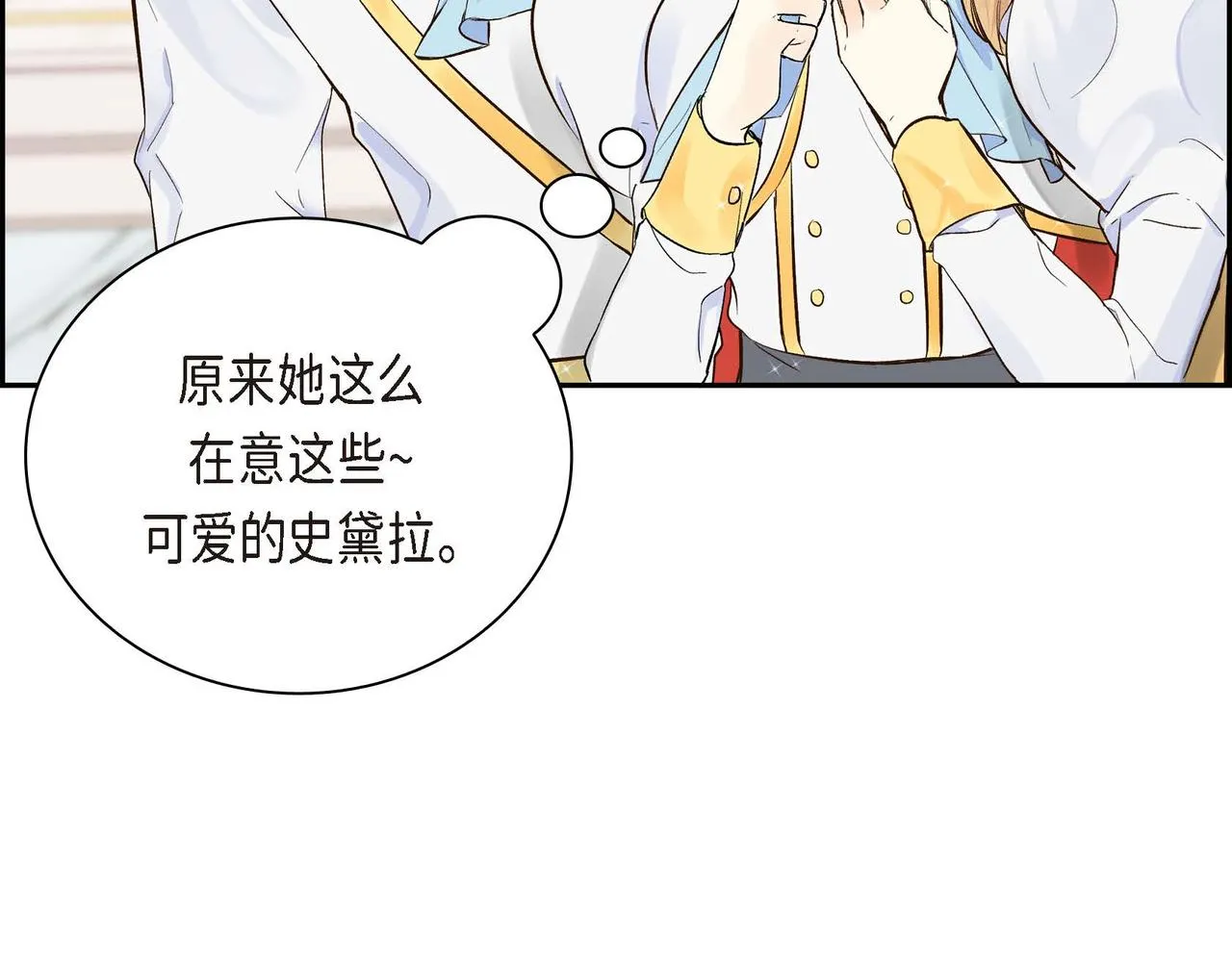第3话 开学典礼 第66页
