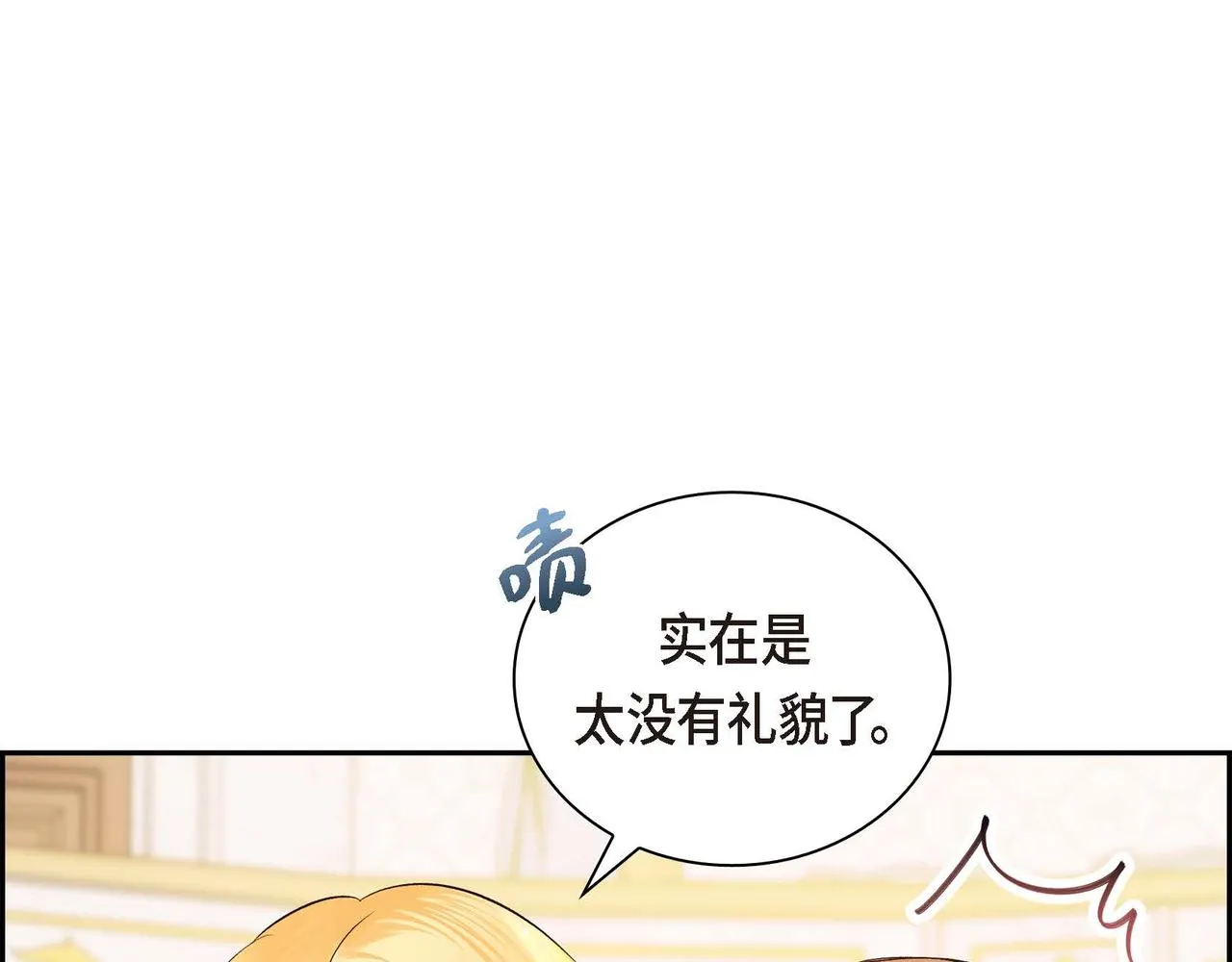 第3话 开学典礼 第69页