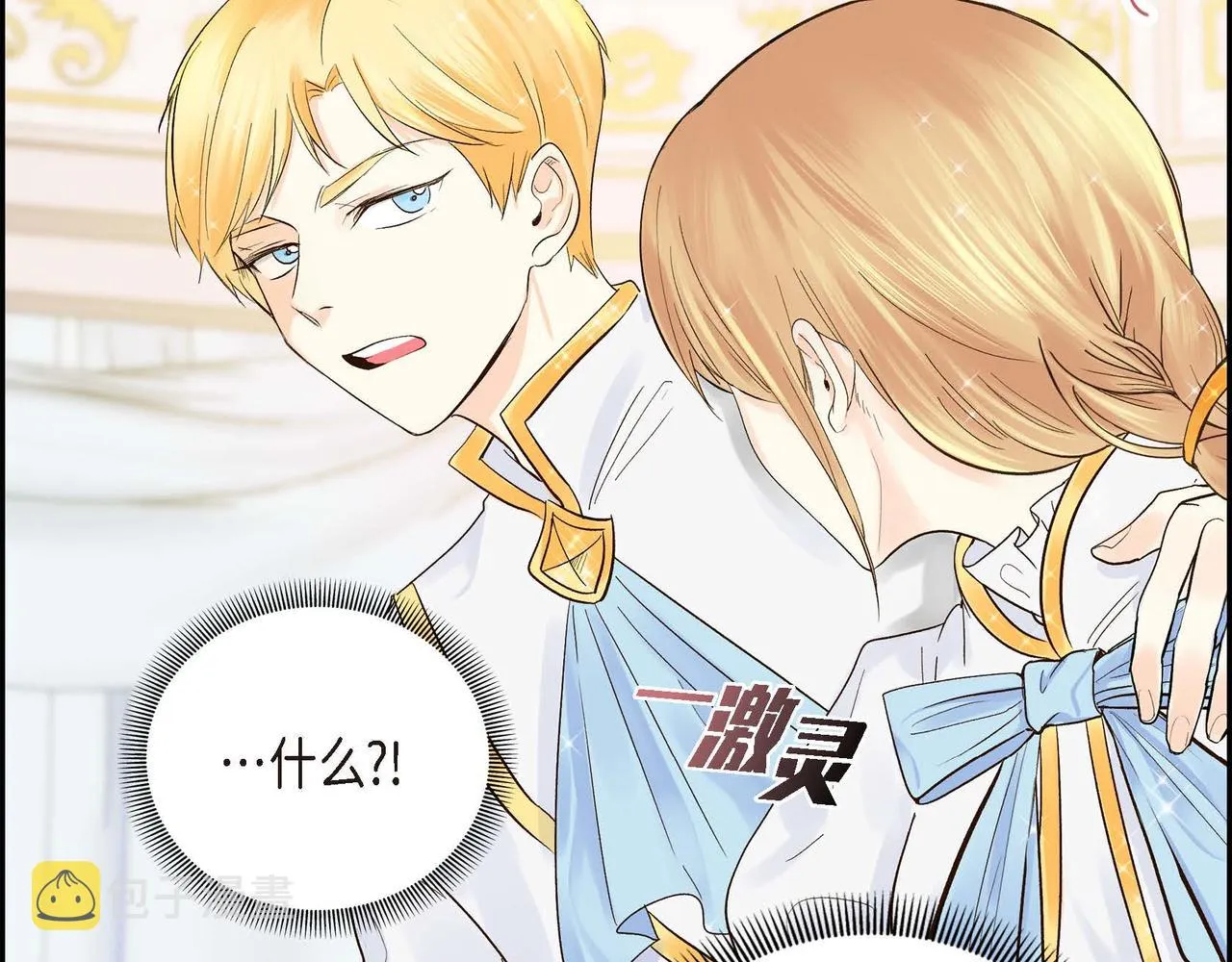 第3话 开学典礼 第70页