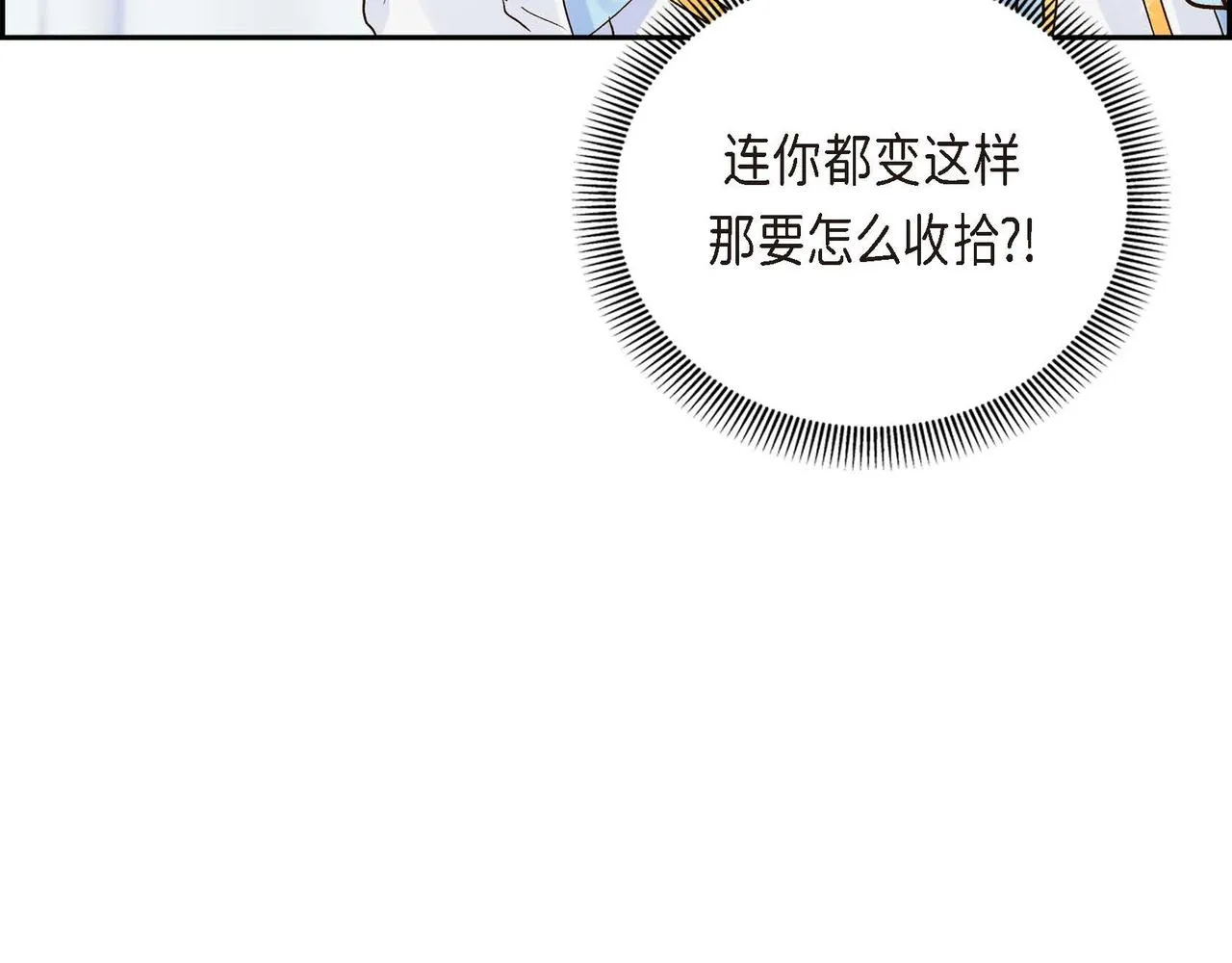 第3话 开学典礼 第71页