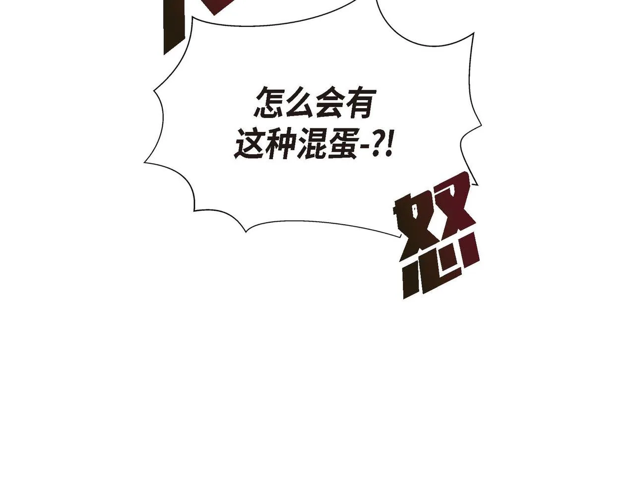 第3话 开学典礼 第74页