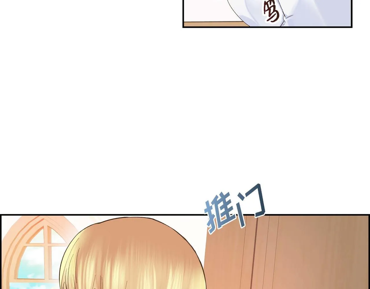 第3话 开学典礼 第82页