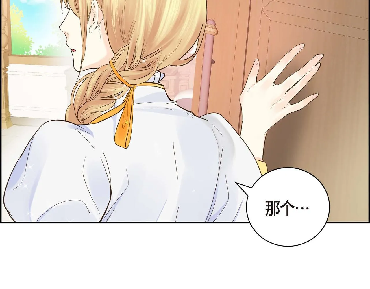 第3话 开学典礼 第83页