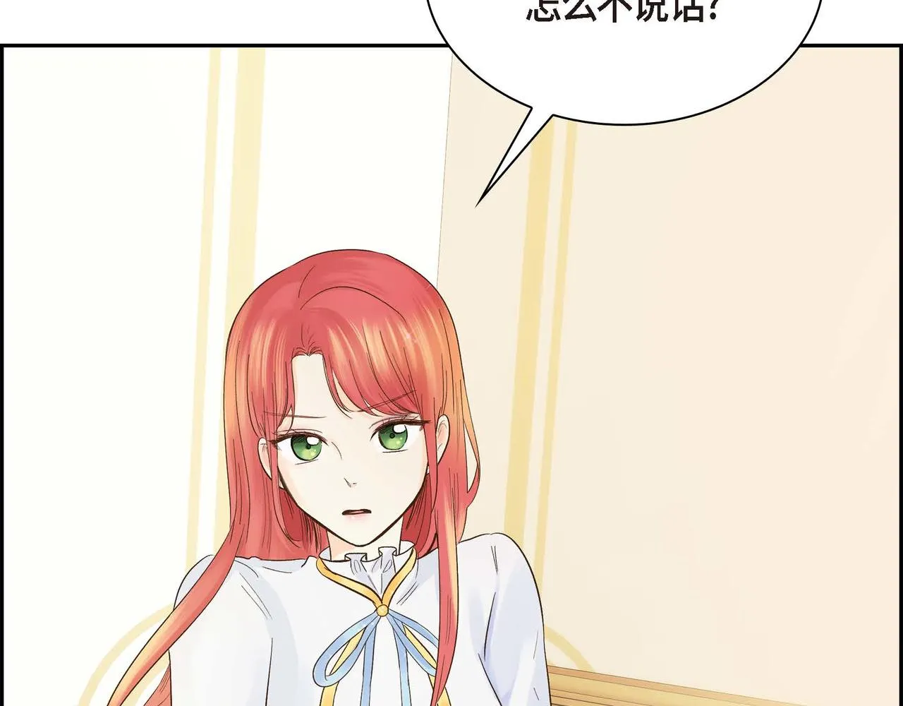 第3话 开学典礼 第91页