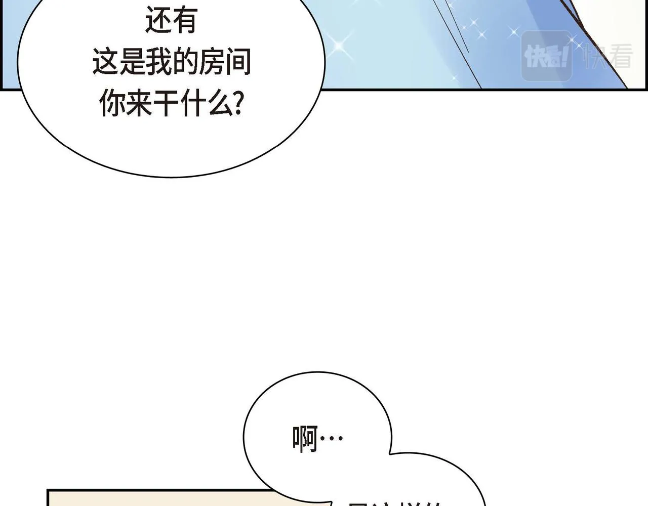 第3话 开学典礼 第93页