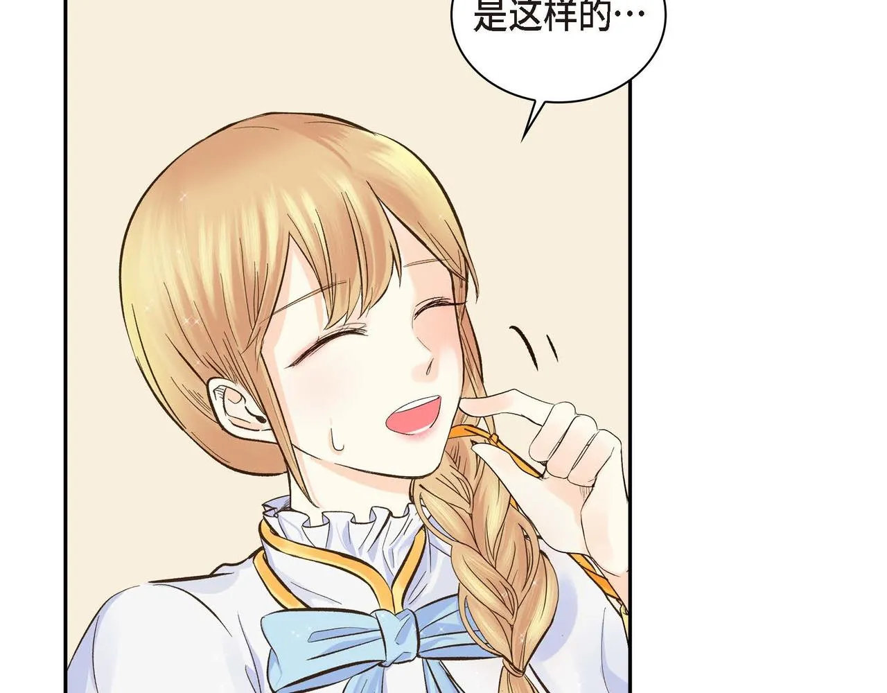 第3话 开学典礼 第94页