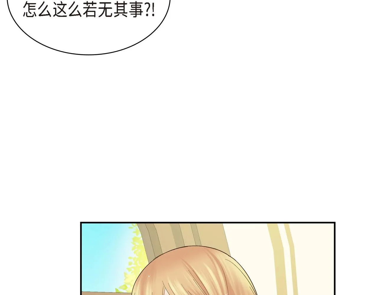 第3话 开学典礼 第103页