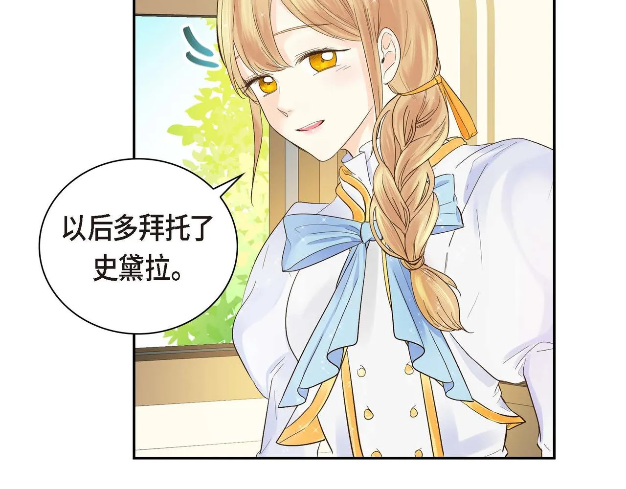 第3话 开学典礼 第104页