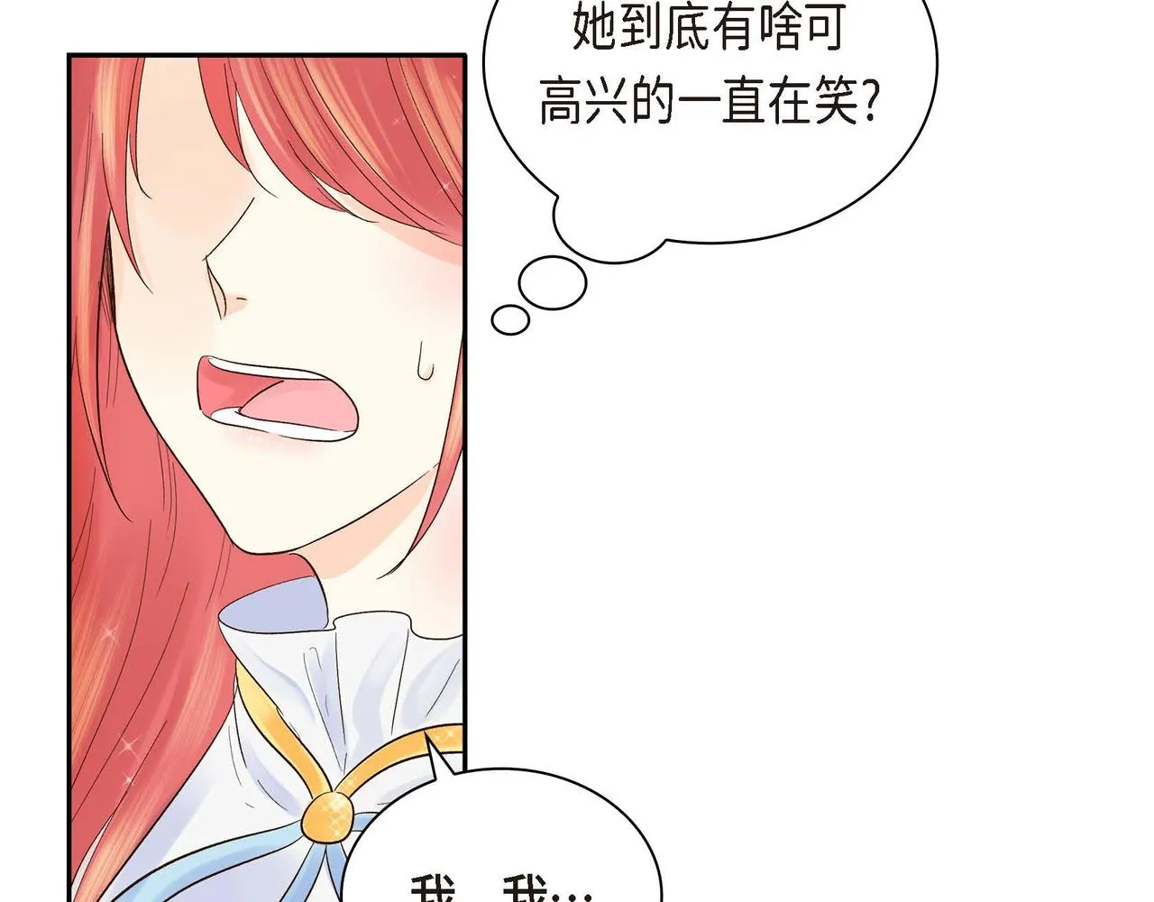 第3话 开学典礼 第106页