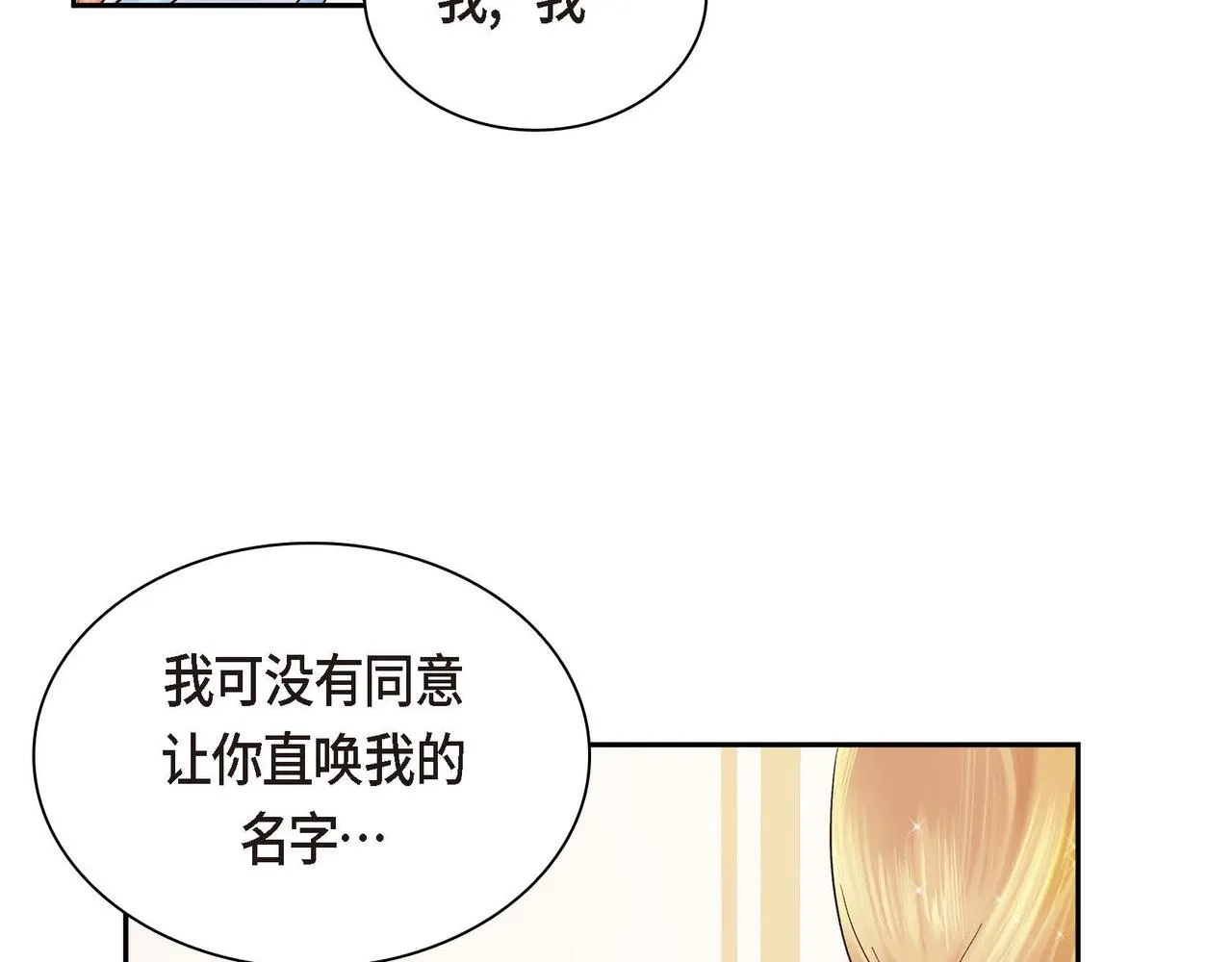 第3话 开学典礼 第107页