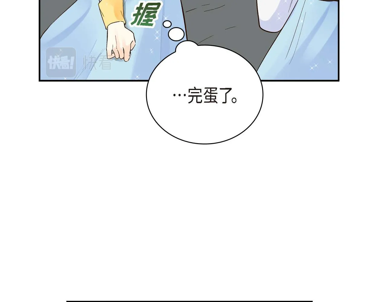 第3话 开学典礼 第109页