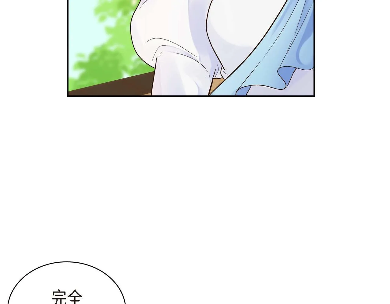 第3话 开学典礼 第111页